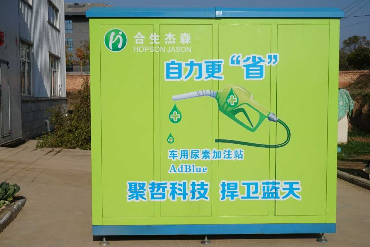 尿素自助加注機廠家