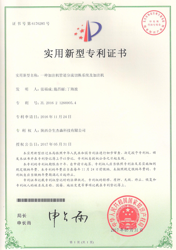 尿素自助加注機