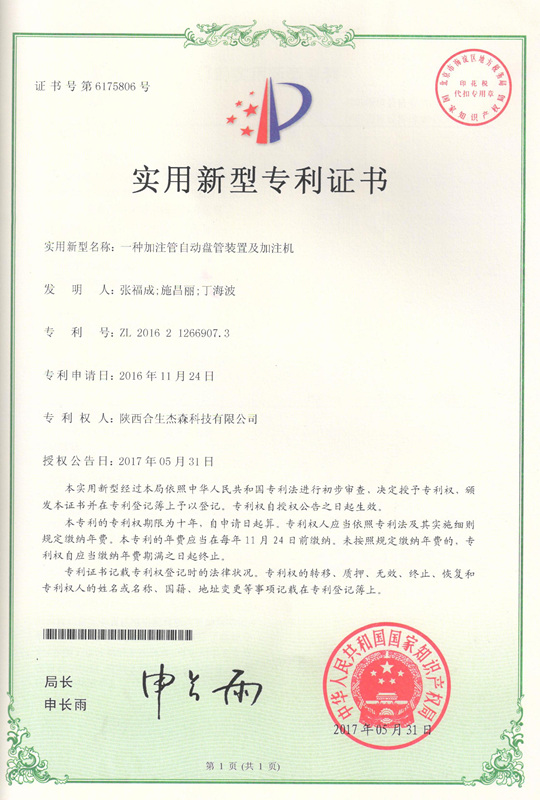 尿素自助加注機(jī)
