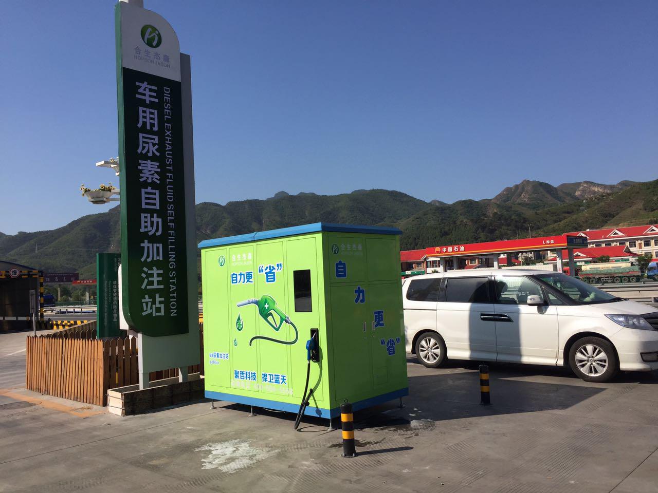 尿素自助加注機(jī)廠家