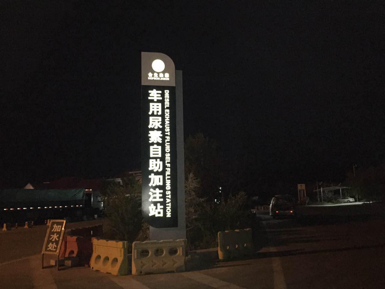 尿素自助加注機(jī)價(jià)格