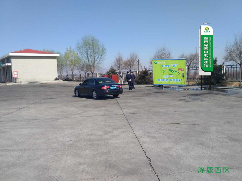 尿素自助加注機(jī)