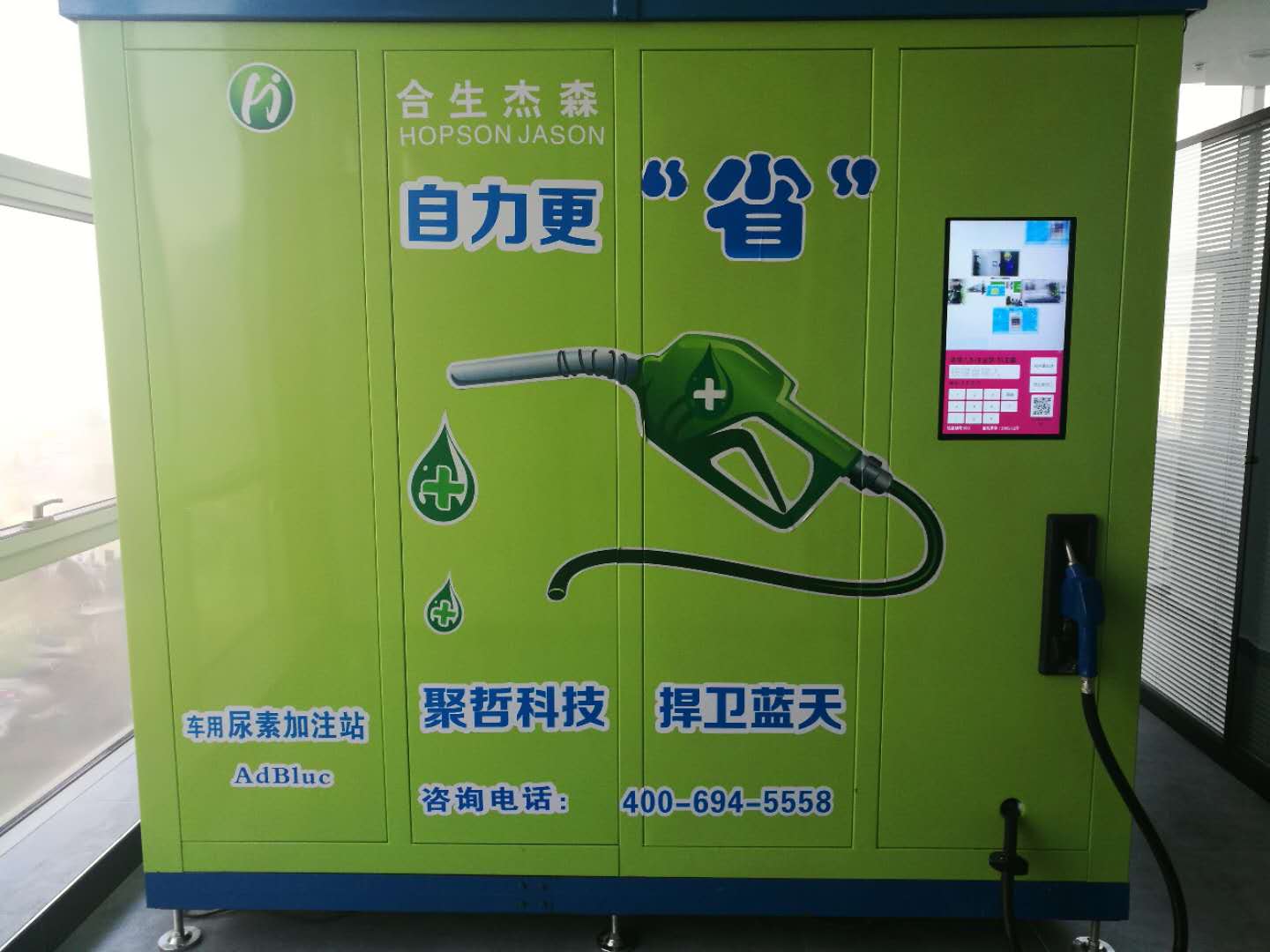 尿素自助加注機廠家