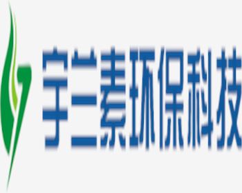 河南宇蘭素環(huán)?？萍加邢薰? title=