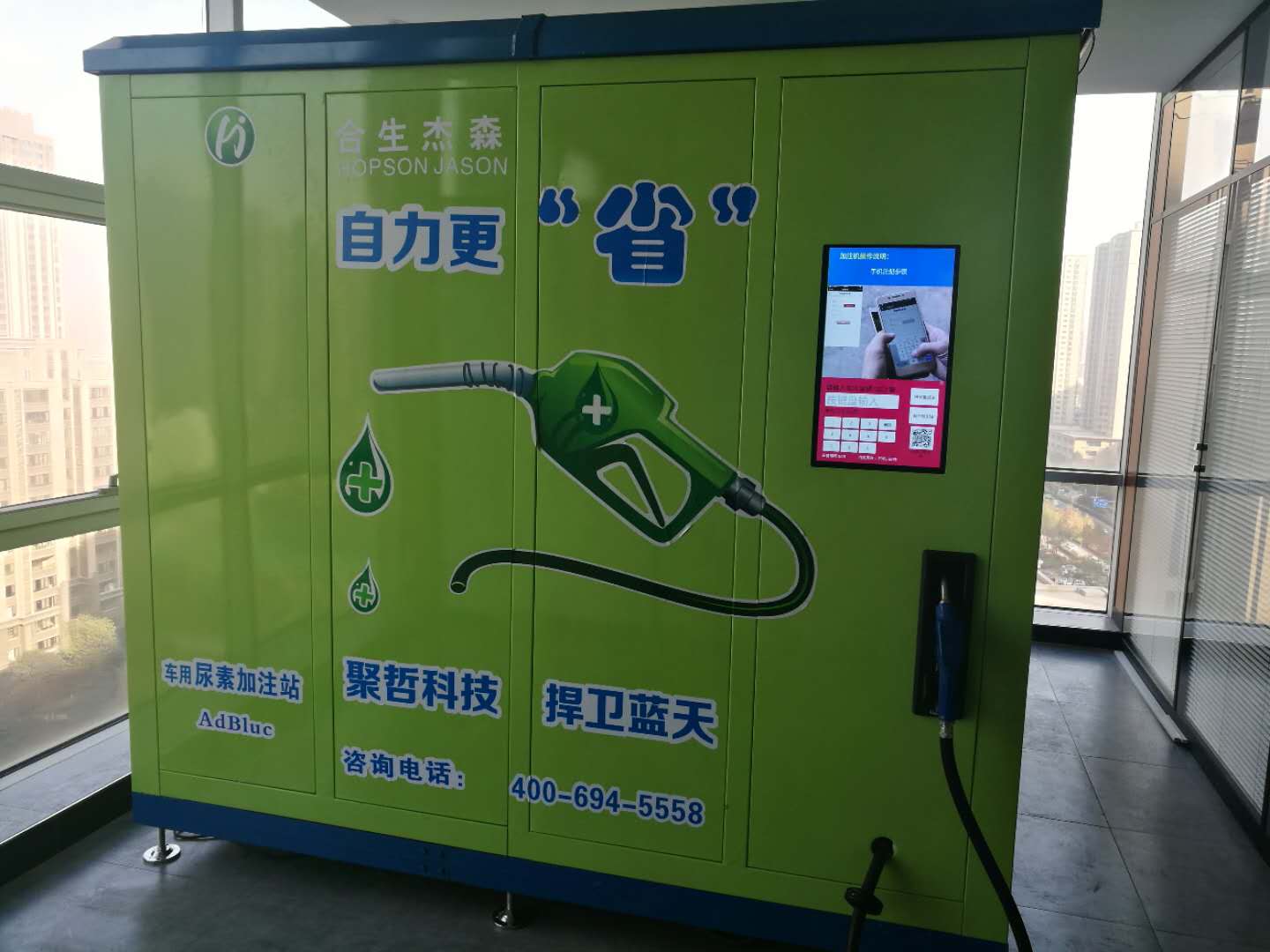 尿素自助加注機銷售