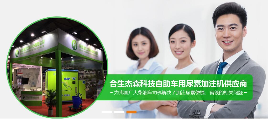 車用尿素