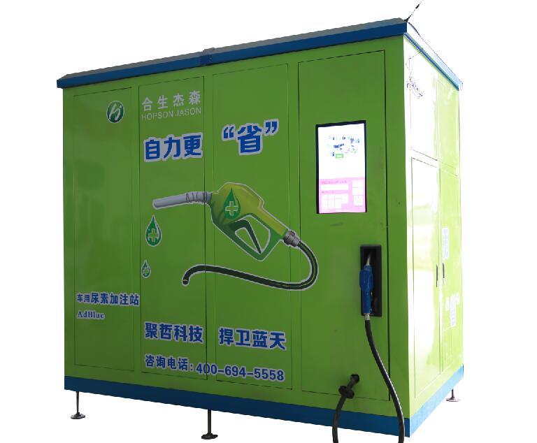 尿素自助加注機